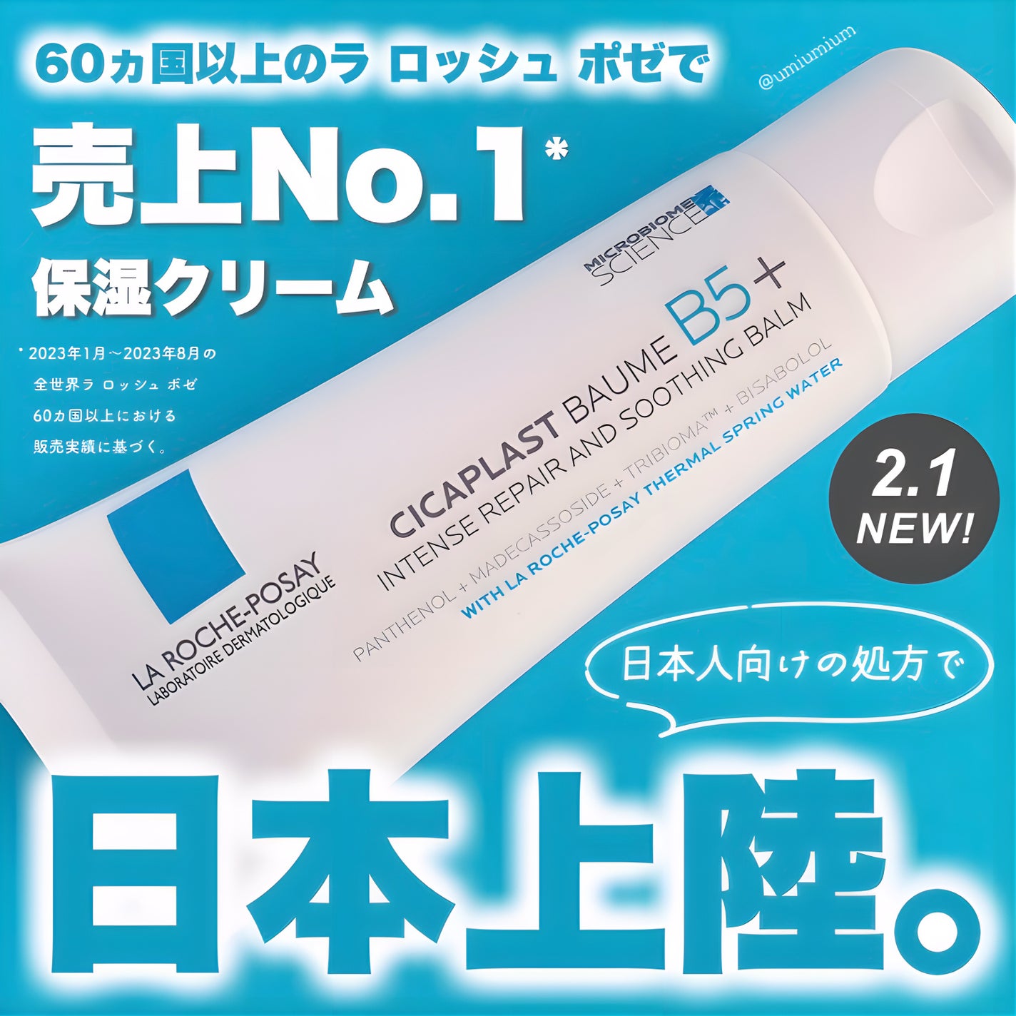 シカプラスト リペアクリーム B5+ /ラ ロッシュ ポゼ/フェイスクリームを使ったクチコミ(1枚目)