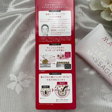 ホットクレンジングゲル マッサージプラス/マナラ/クレンジングジェルを使ったクチコミ(2枚目)
