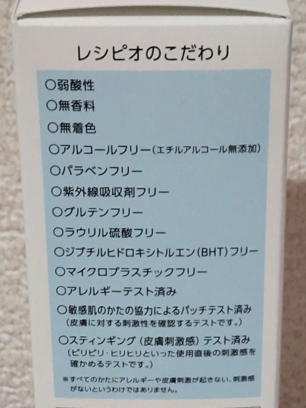 レシピオ モイストエマルジョン		/レシピオ/乳液を使ったクチコミ(3枚目)
