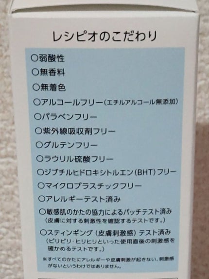 レシピオ モイストエマルジョン		/レシピオ/乳液を使ったクチコミ(3枚目)