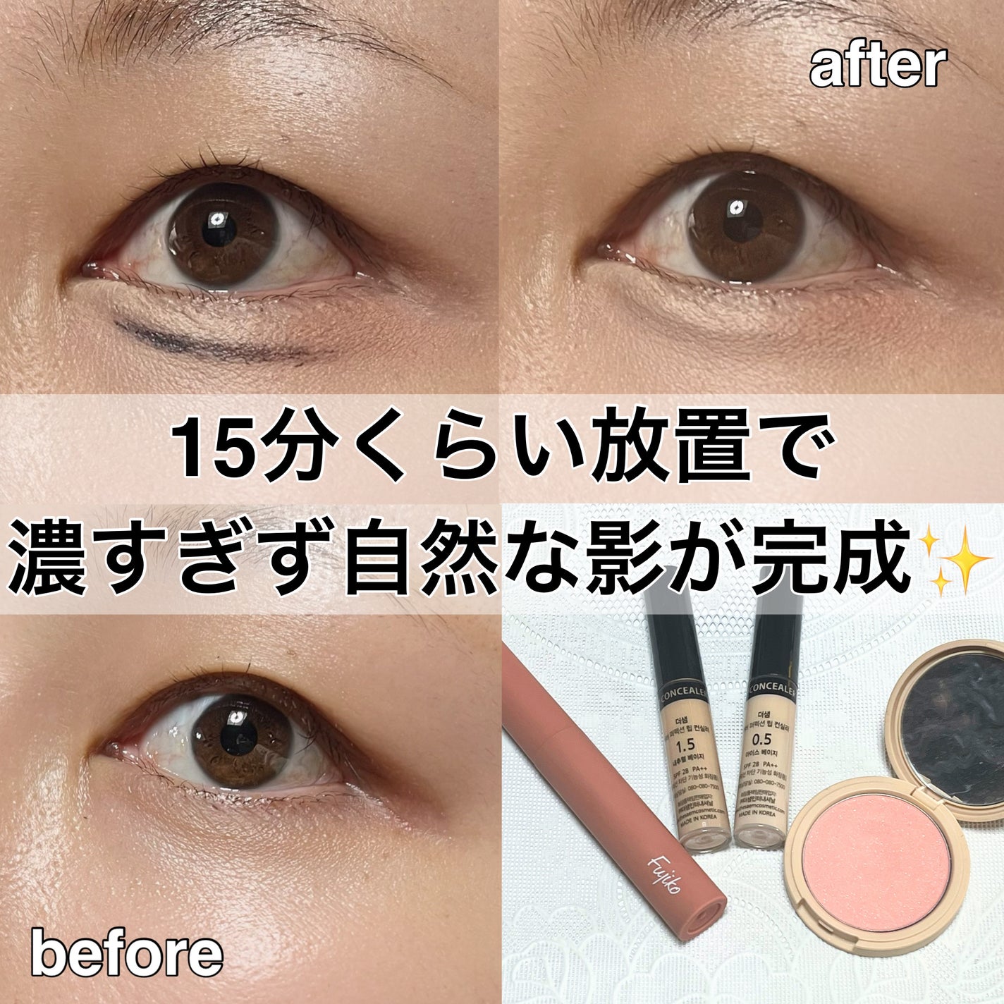 カバーパーフェクション チップコンシーラー/the SAEM/リキッドコンシーラーを使ったクチコミ(4枚目)