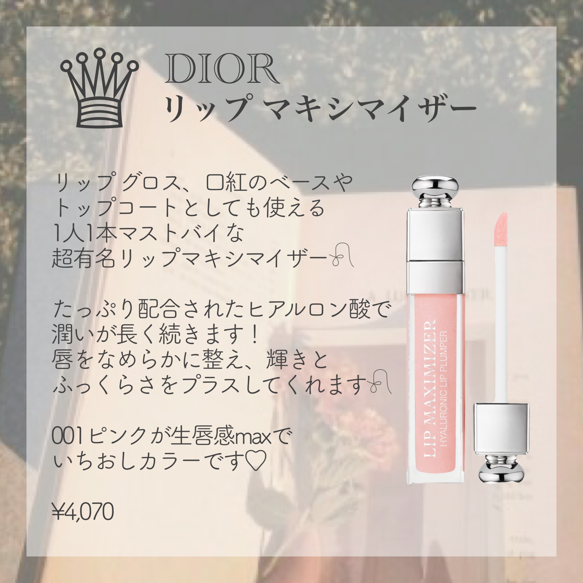 リップスリーピングマスク/LANEIGE/リップバームを使ったクチコミ（2枚目）