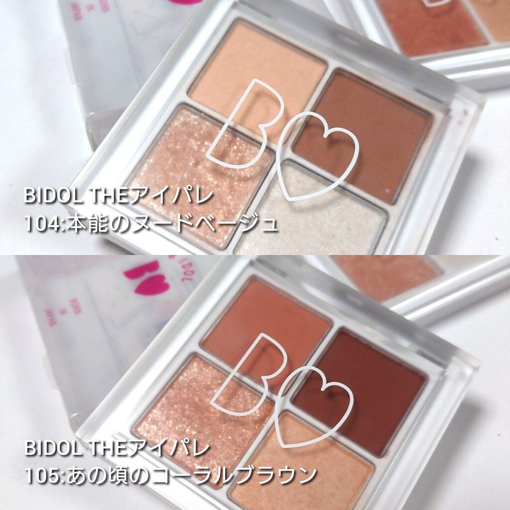 THE アイパレR/b idol/アイシャドウパレットを使ったクチコミ(2枚目)