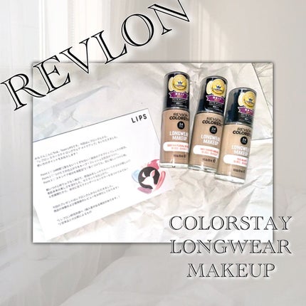 カラーステイ ロングウェア メイクアップ/REVLON/リキッドファンデーションを使ったクチコミ(1枚目)
