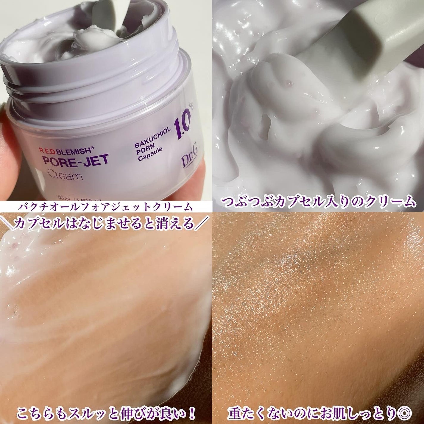 バクチオールポアジェットセラム/Dr.G/美容液を使ったクチコミ(4枚目)