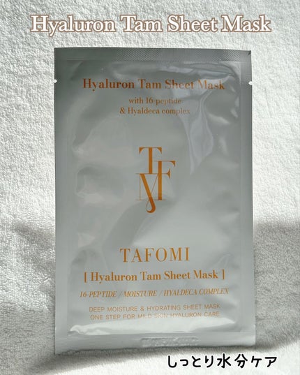 カーミングタムシートマスク/TAFOMI/シートマスク・パックを使ったクチコミ(5枚目)