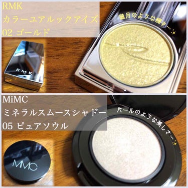 カラーユアルックアイズ/RMK/シングルアイシャドウを使ったクチコミ（2枚目）