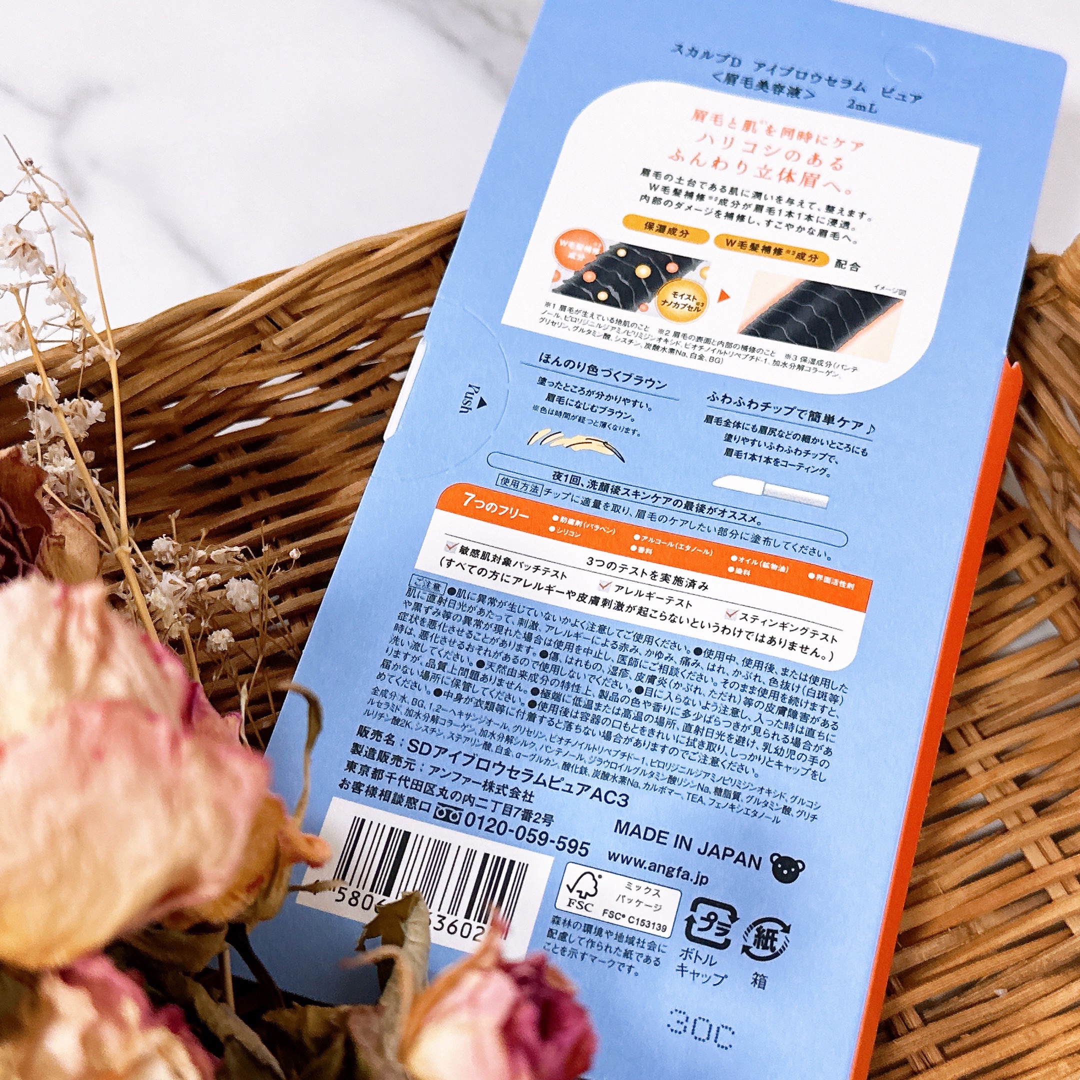 スカルプD アイブロウセラム ピュア/アンファー(スカルプD)/その他アイブロウを使ったクチコミ（3枚目）