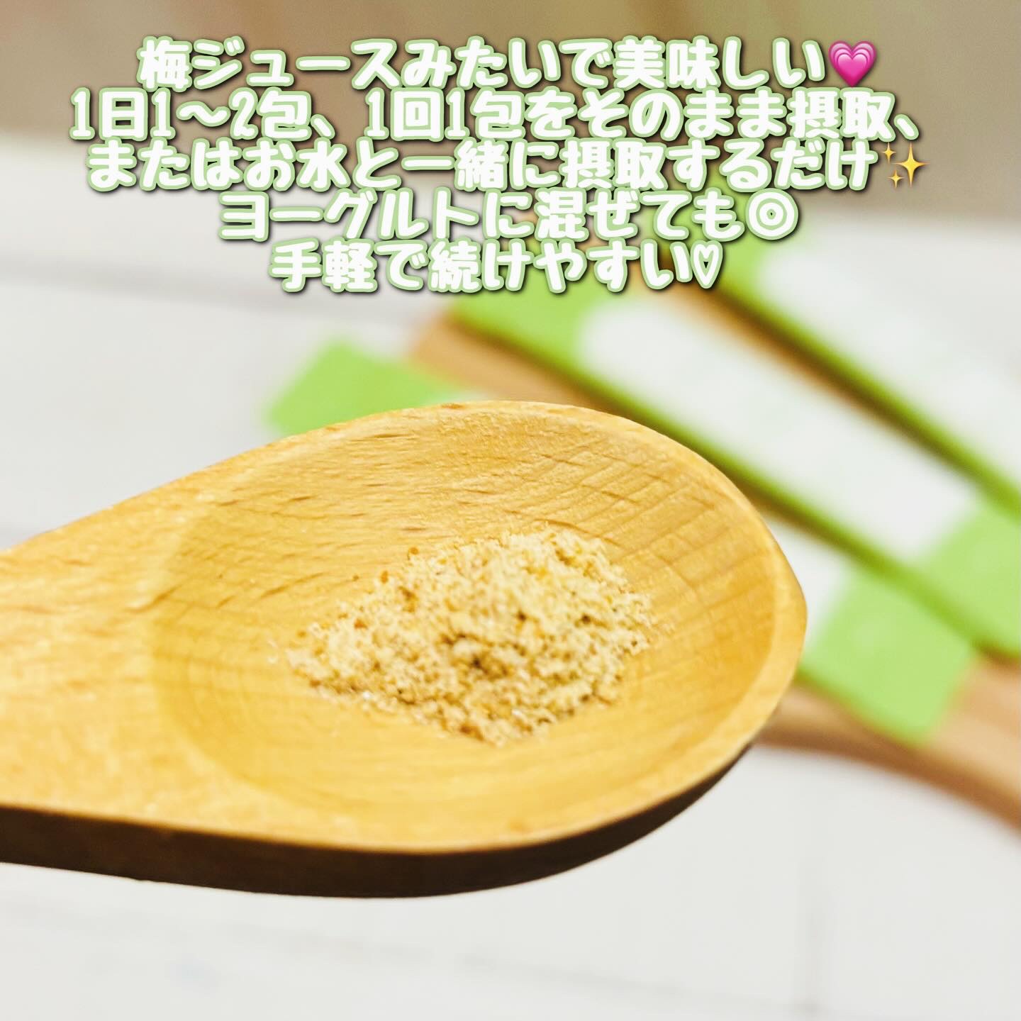 Ume Enzyme 梅酵素/LIMOE /健康サプリメントを使ったクチコミ（3枚目）