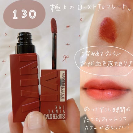 SPステイ ヴィニルインク/MAYBELLINE NEW YORK/口紅を使ったクチコミ(6枚目)