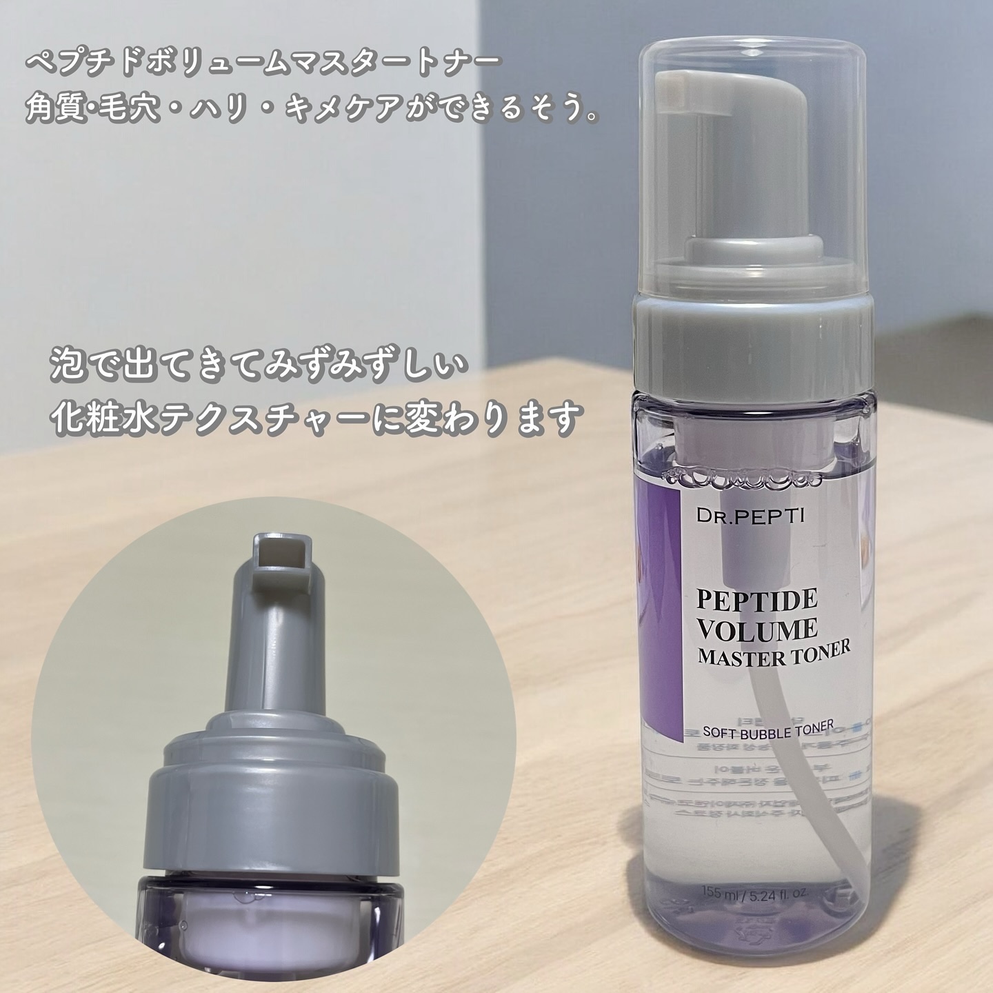 ペプチド ボリューム マスター エッセンス/DR.PEPTI/美容液を使ったクチコミ（2枚目）