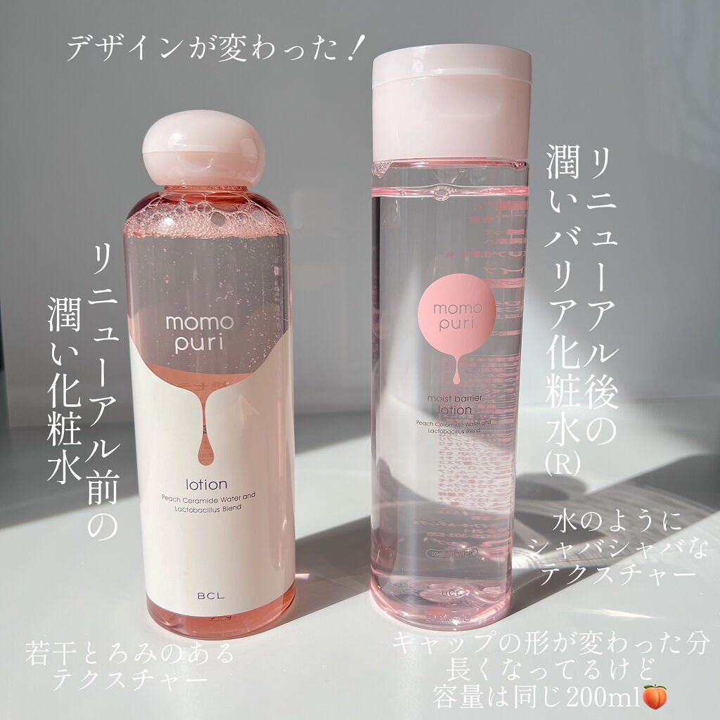 ももぷり 潤い化粧水化粧水/ローション