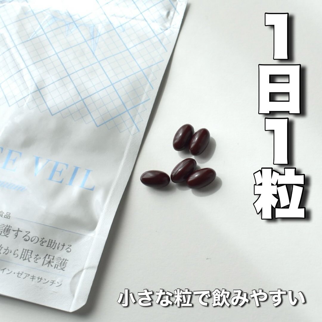 WHITE VEIL Premium/WHITE VEIL/美容サプリメントを使ったクチコミ（3枚目）