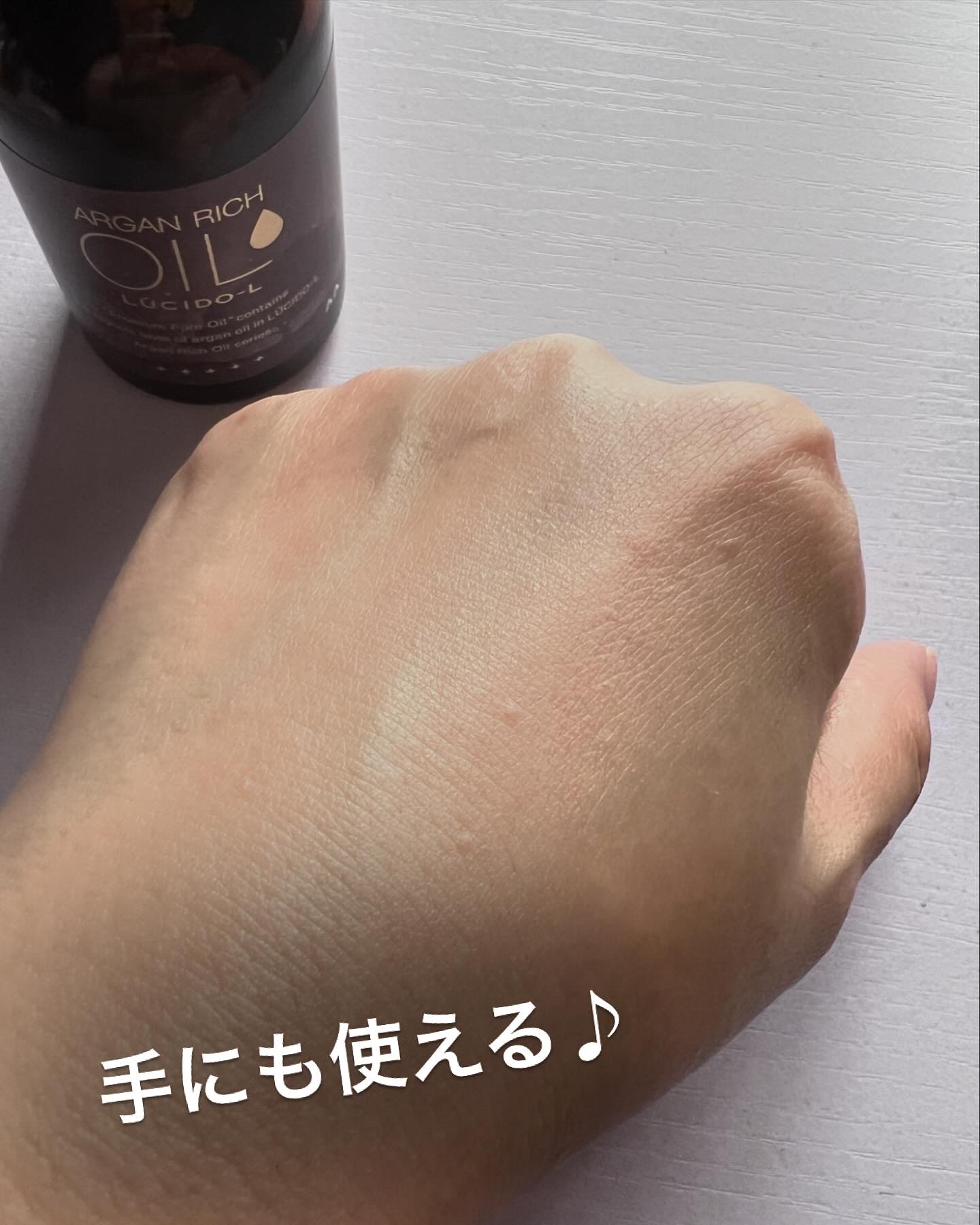 ＃プレミアムピュアオイル/ルシードエル/ヘアオイルを使ったクチコミ（3枚目）