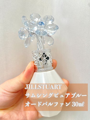 クリスタルブルーム　サムシングピュアブルー セント　オードパルファン/JILL STUART/香水(レディース)を使ったクチコミ（2枚目）