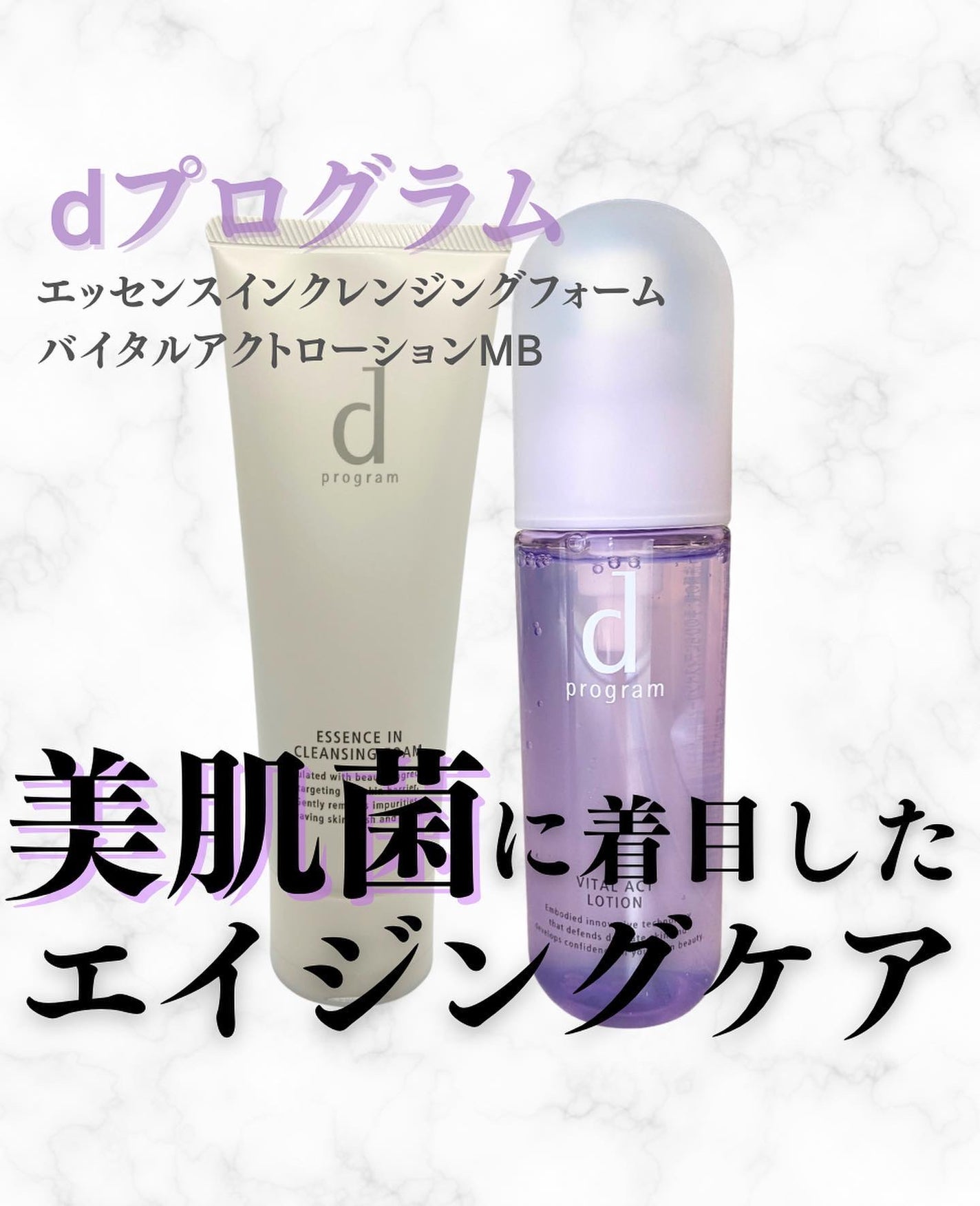 エッセンスイン クレンジングフォーム/d プログラム/洗顔フォームを使ったクチコミ(1枚目)