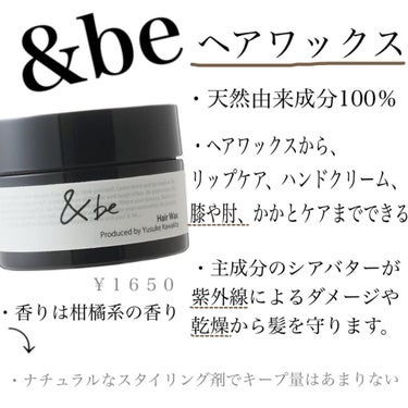 ヘアワックス/＆be/ヘアワックス・クリームを使ったクチコミ（2枚目）