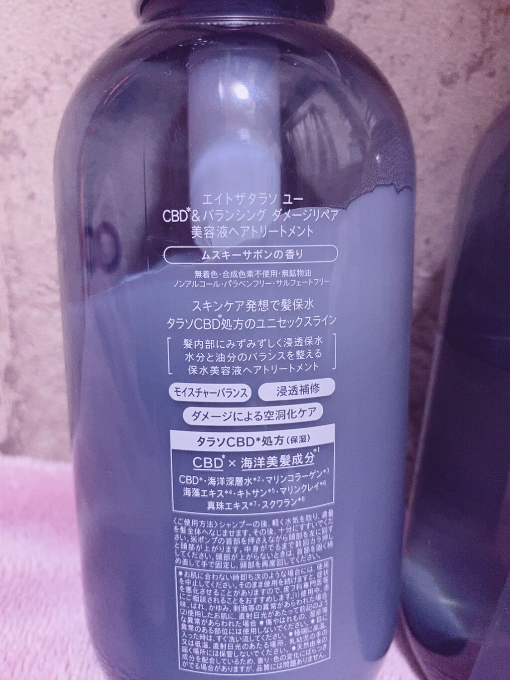 エイトザタラソ ユー CBD＆リフレッシング クレンズ 美容液シャンプー／CBD＆バランシング ダメージリペア 美容液ヘアトリートメント/エイトザタラソ/市販シャンプーを使ったクチコミ（2枚目）