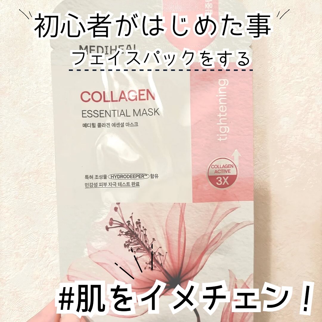 コラーゲン エッセンシャルマスクコアファーミング/MEDIHEAL/シートマスク・パックを使ったクチコミ（1枚目）