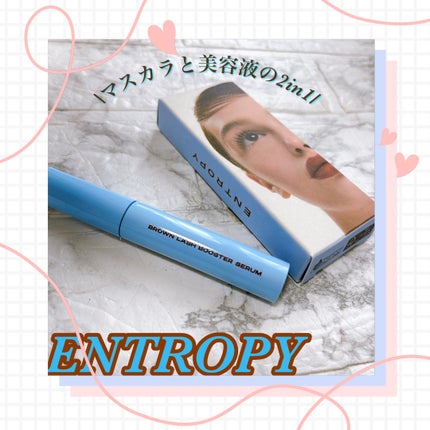 ブロウアンドラッシュブースターセラム/ENTROPY/マスカラを使ったクチコミ(1枚目)