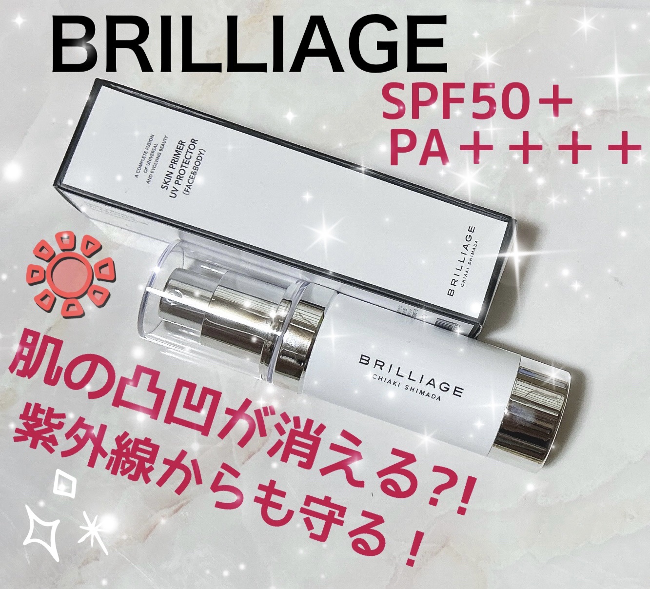 スキンプライマー UV プロテクター（フェイス＆ボディ）/ブリリアージュ/化粧下地を使ったクチコミ（1枚目）