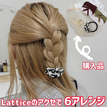 ヘアアクセサリー/Lattice/ヘアアクセサリーを使ったクチコミ(1枚目)