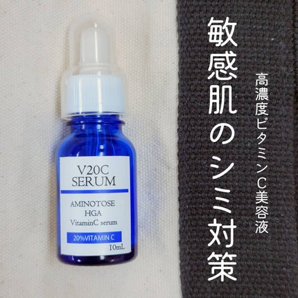 V20Cセラム/シャレコ/美容液を使ったクチコミ(1枚目)