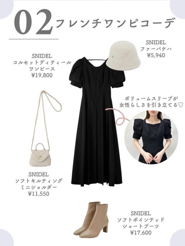 まゆ@フォロバ100 on LIPS 「大人フレンチガーリーなSNIDEL系コーデ組んでみました✍️🤍..」(3枚目)