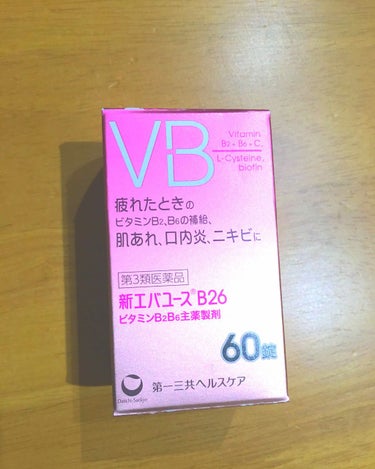 新エバユースＢ26 (医薬品)/エバユース/その他を使ったクチコミ（1枚目）