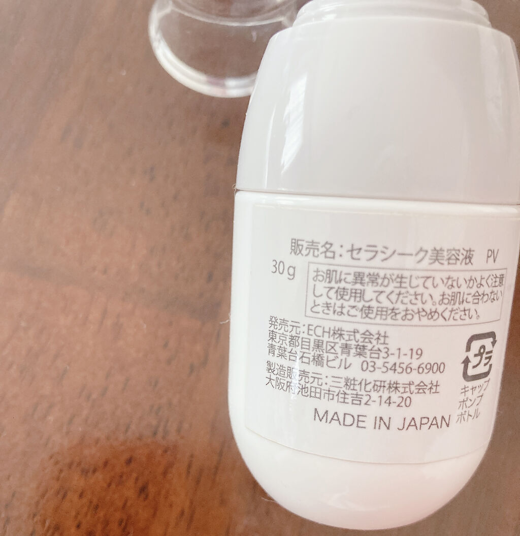 ダブルディープセラムC（美容液）/CELASEEQ/美容液を使ったクチコミ（3枚目）