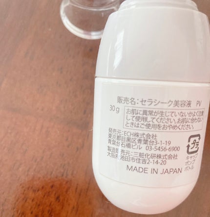 ダブルディープセラムC(美容液)/CELASEEQ/美容液を使ったクチコミ(3枚目)