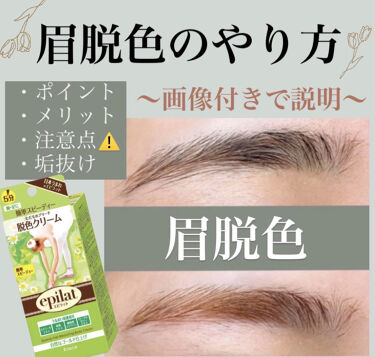眉毛が濃い人向け 黄金比の垢抜け眉を手に入れるには 整え方 メイク方法 必須アイテムを伝授 Lips