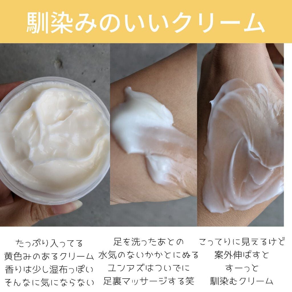 ゴウンバル クリーム/3WB/レッグ・フットケアを使ったクチコミ(3枚目)