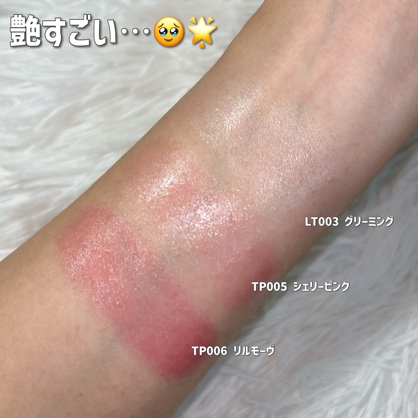 トゥルーディメンションラディアンスバーム/hince/スティックハイライトを使ったクチコミ(5枚目)