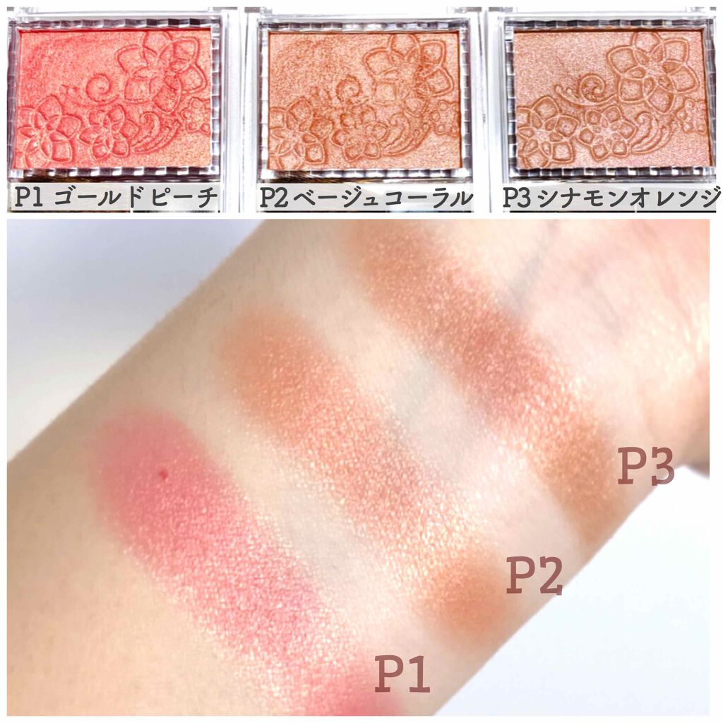 パールグロウチーク/CEZANNE/パウダーチークを使ったクチコミ(2枚目)