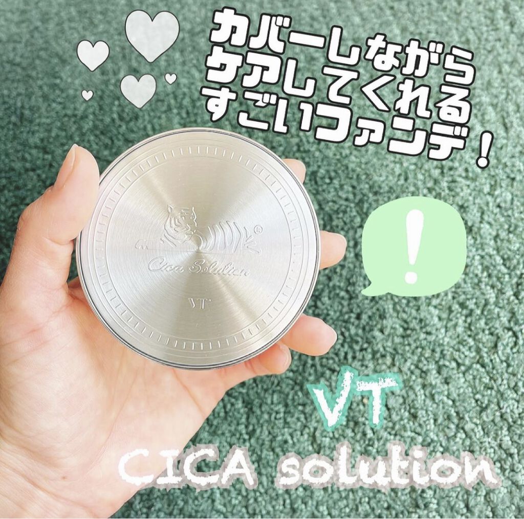 CICAレッドネスカバークッション/VT/クッションファンデーションを使ったクチコミ（1枚目）