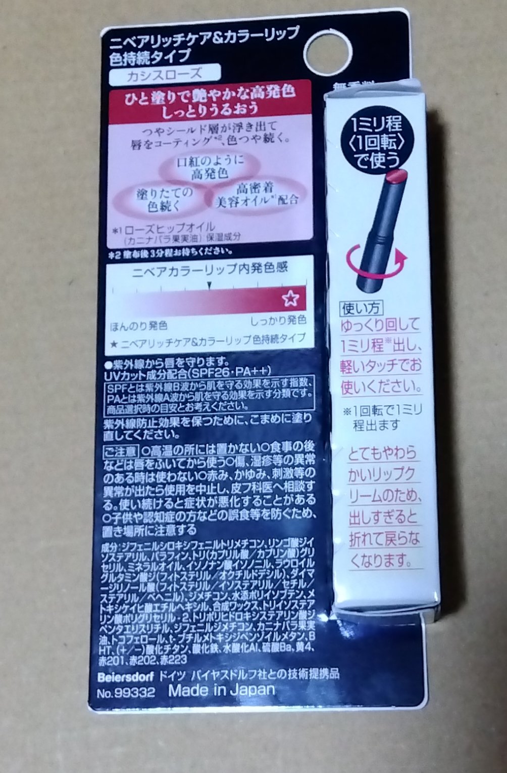 ニベア リッチケア＆カラーリップ 色持続タイプ カシスローズ/ニベア/リップクリームを使ったクチコミ（2枚目）