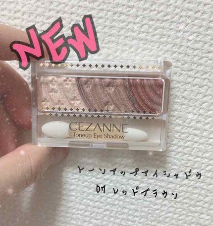 トーンアップアイシャドウ/CEZANNE/アイシャドウパレットを使ったクチコミ(1枚目)