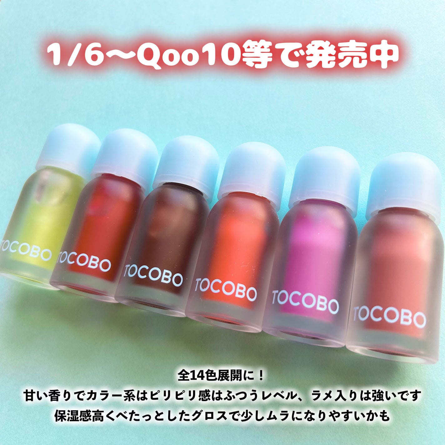 ジューシーベリープランピングリップオイル/TOCOBO/リップグロスを使ったクチコミ(9枚目)