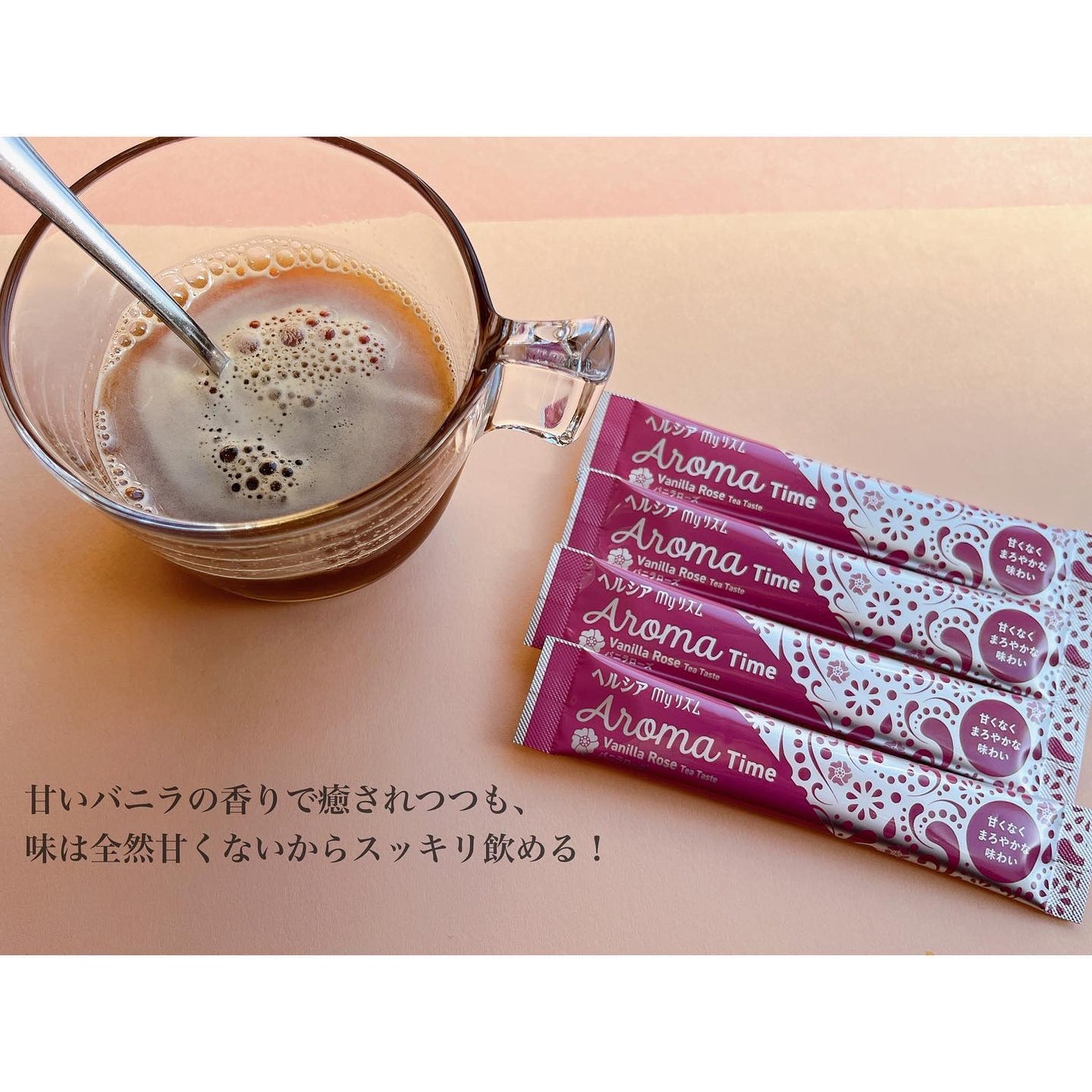 ヘルシアmyリズム アロマタイム/ヘルシアmyリズム/食品を使ったクチコミ(3枚目)