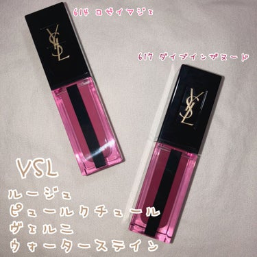 ルージュ ピュールクチュール ヴェルニ ウォーターステイン/YVES SAINT LAURENT BEAUTE/口紅を使ったクチコミ（1枚目）