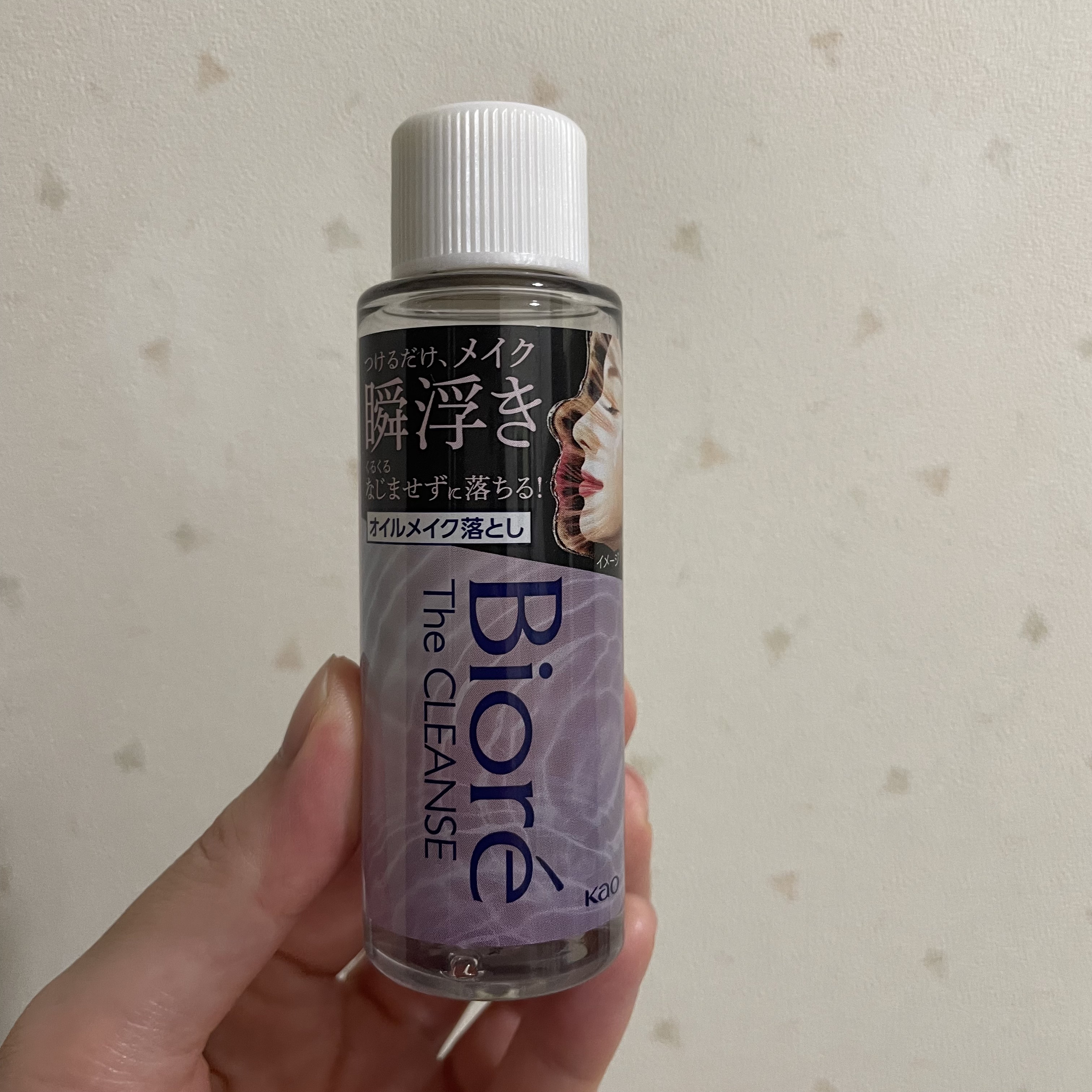 The クレンズ オイルメイク落とし ミニサイズ 50ml/ビオレ/オイルクレンジングを使ったクチコミ（2枚目）