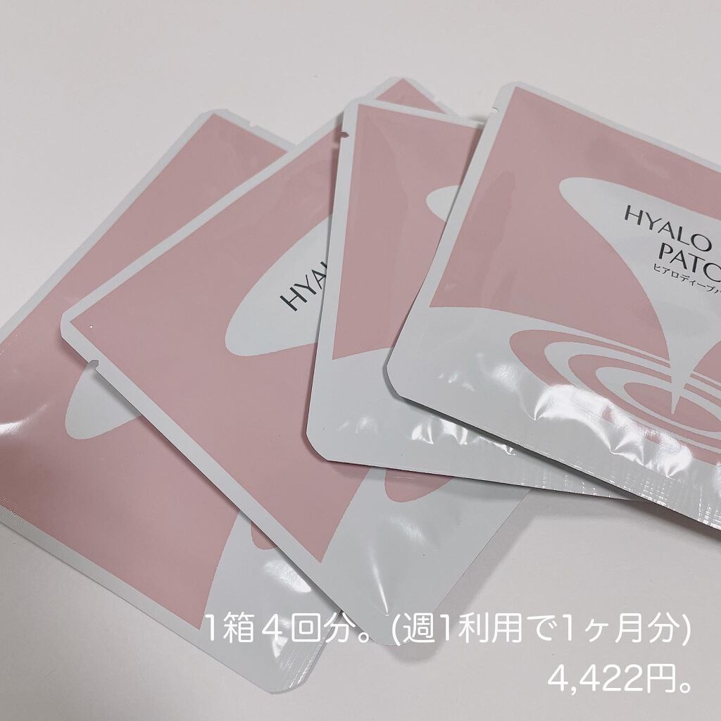 ヒアロディープパッチ/北の快適工房/シートマスク・パックを使ったクチコミ（2枚目）