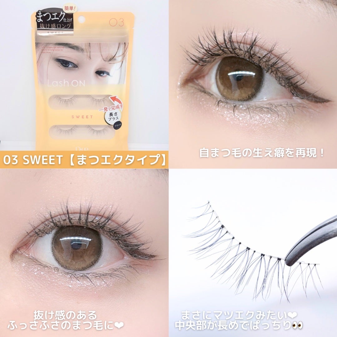 ラッシュオン/D-UP/つけまつげを使ったクチコミ(3枚目)