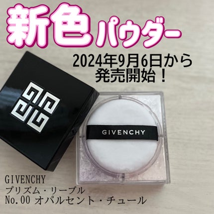プリズム・リーブル/GIVENCHY/ルースパウダーを使ったクチコミ(1枚目)