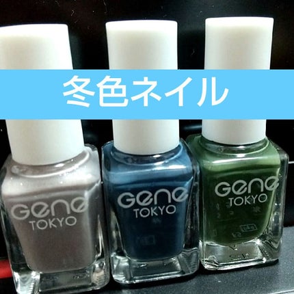 gene TOKYO ネイル/DAISO/マニキュアを使ったクチコミ(1枚目)