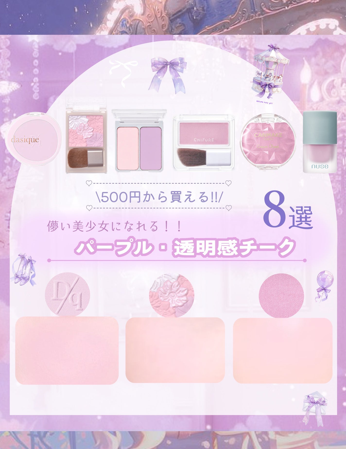 レディトゥーウェアダウニーチーク/BBIA/ジェル・クリームチークを使ったクチコミ(5枚目)