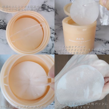 アビブ グルタチオンソームダークスポットセラムビタドロップ/Abib /美容液を使ったクチコミ(6枚目)