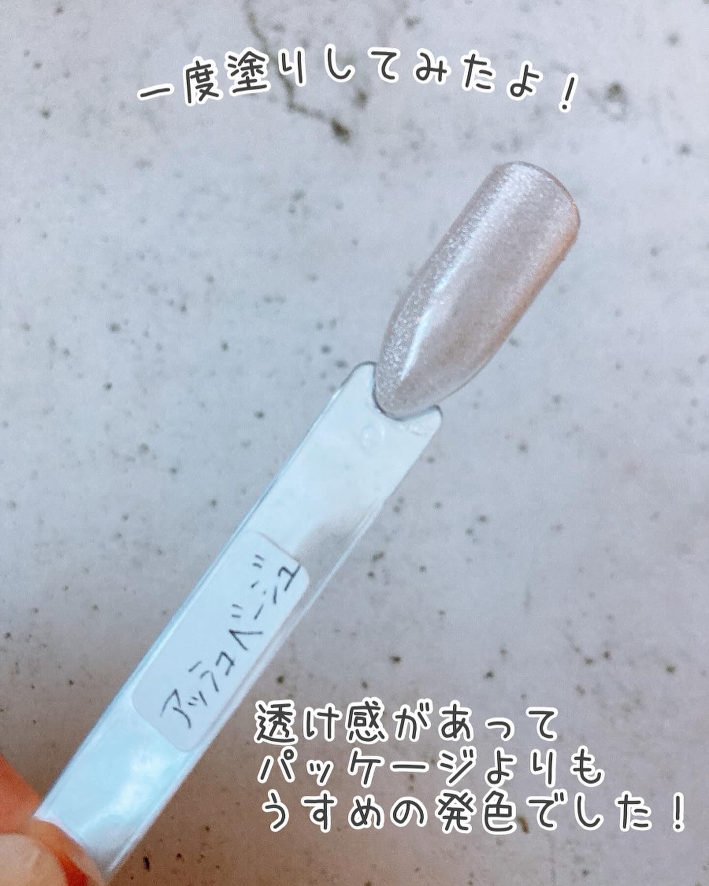 パルP マグアートジェル/parkikoi/ジェルネイルを使ったクチコミ（3枚目）