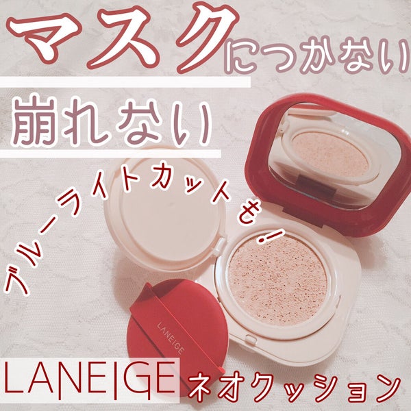 ネオクッション#BFFエディション/LANEIGE/クッションファンデーション by ねるこ❁⃘YouTube始めました